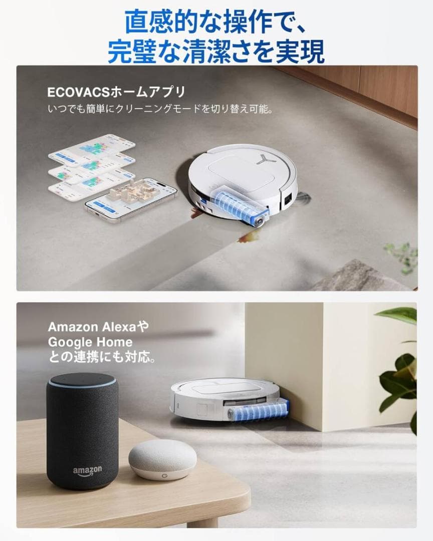 ECOVACS (エコバックス) DEEBOT T80 OMNI ロボット掃除機