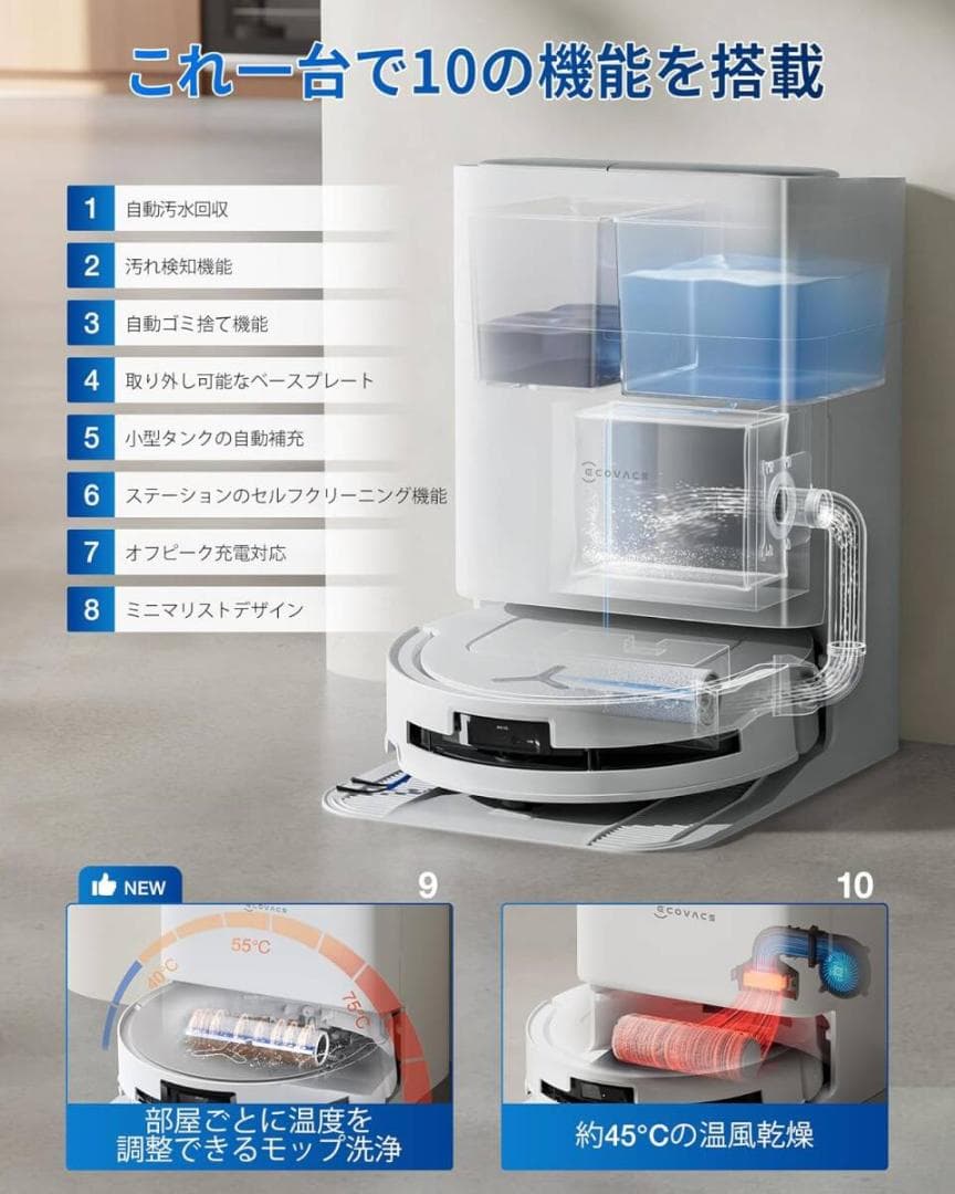 ECOVACS (エコバックス) DEEBOT T80 OMNI ロボット掃除機