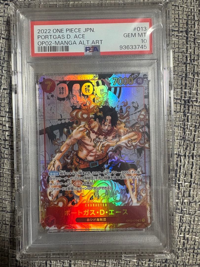 PSA10ポートガス・D・エース SR スーパーパラレル(コミパラ)