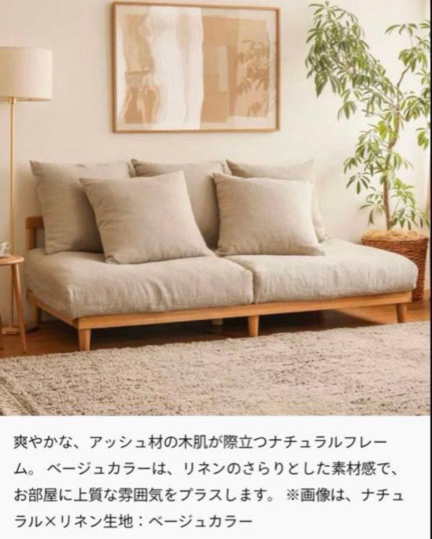 【すくすくすもも】AGRA ソファ送料込