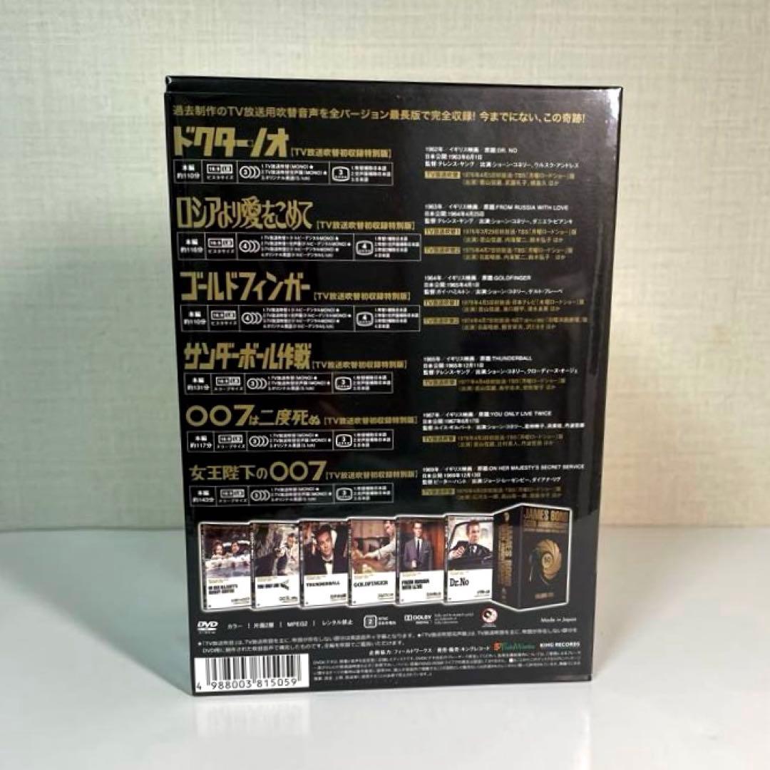 美*穂様 007 TV放送吹替初収録特別版 DVD-BOX 第一期〈初回完全生産