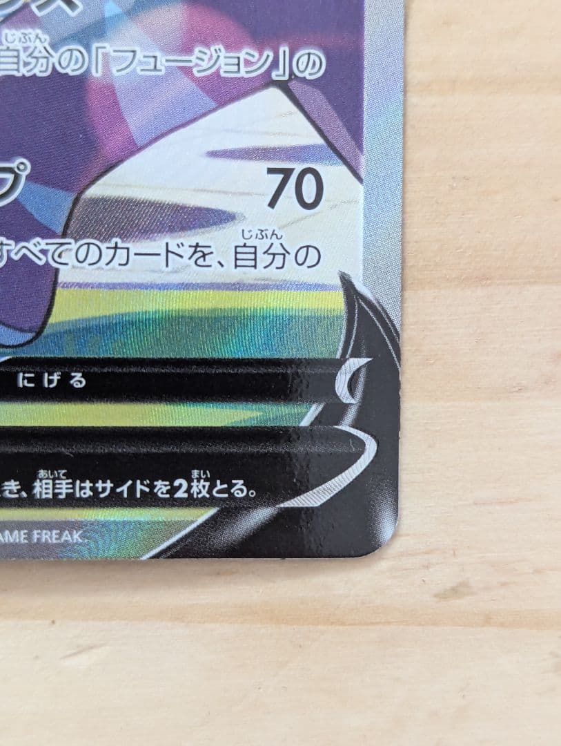 ミュウV SR 　SA　S8 フュージョンアーツ 106/100