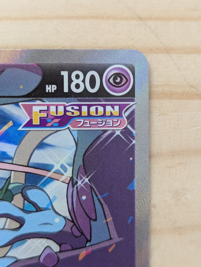 ミュウV SR 　SA　S8 フュージョンアーツ 106/100