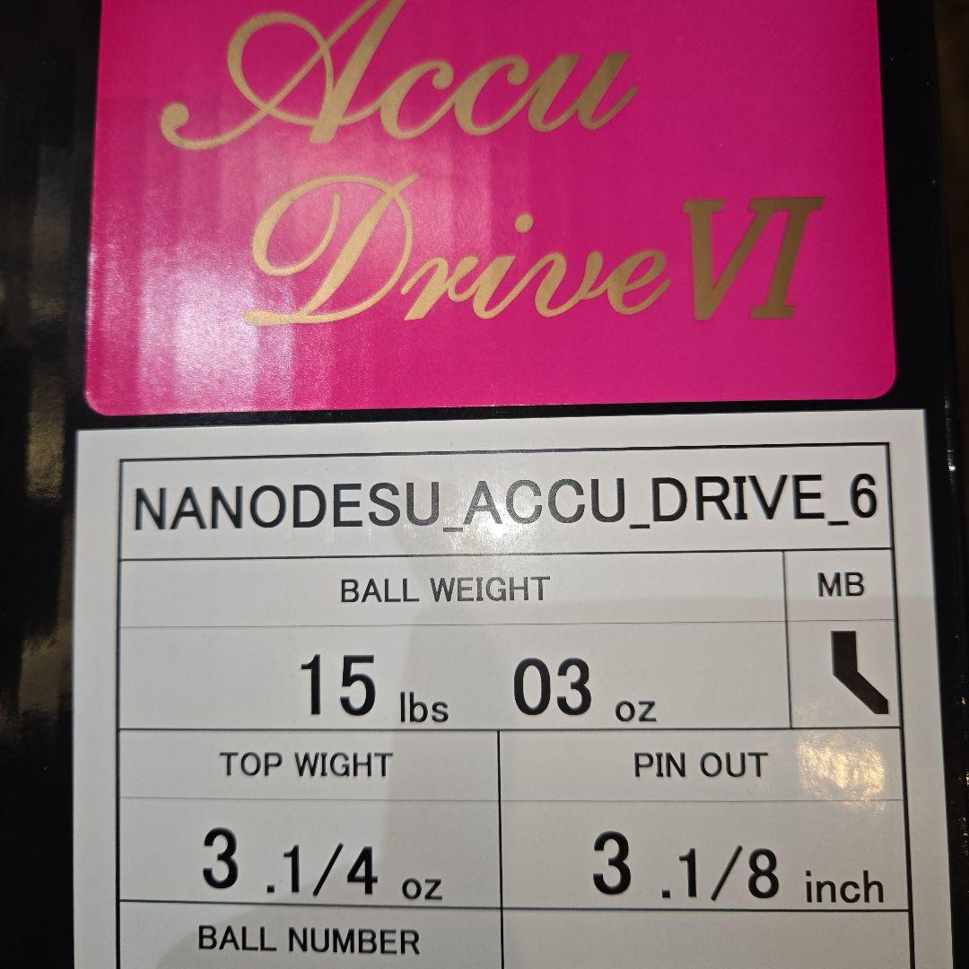 ABS　ナノデス アキュドライブ6　15ポンド3オンス　新品