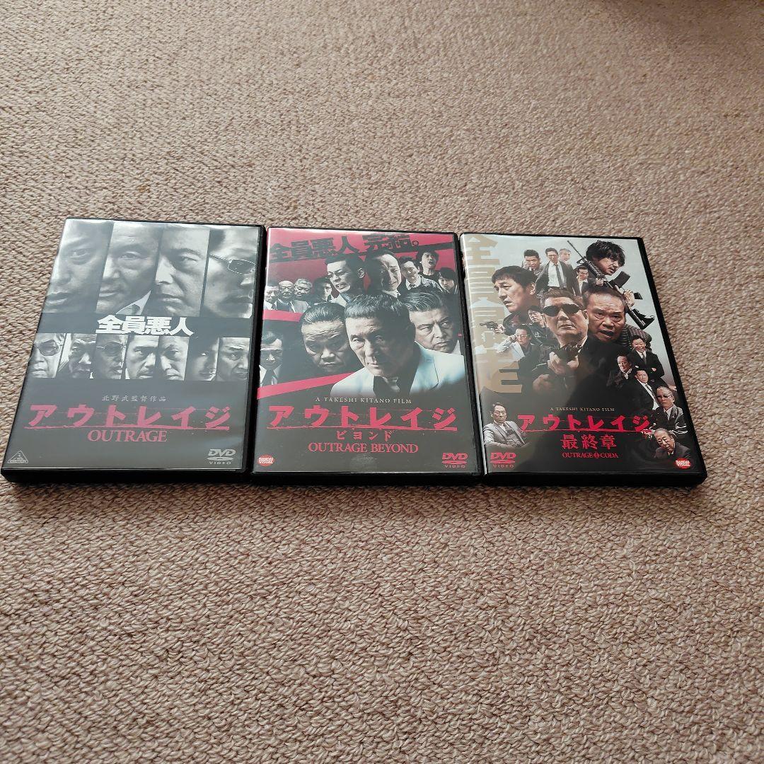 【邦画】アウトレイジシリーズ 3作品セット