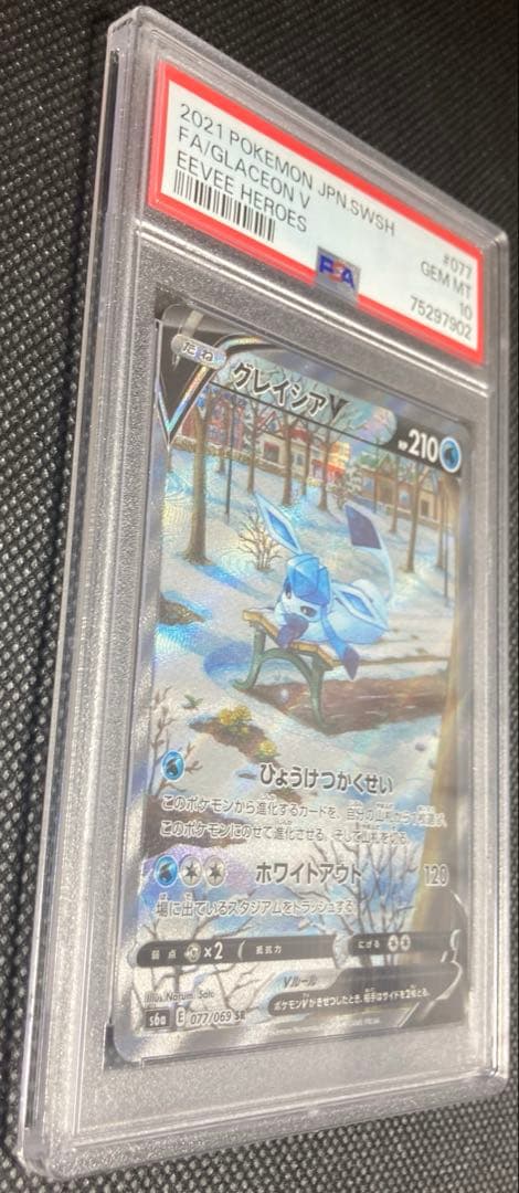 《即日発送・即購入可》グレイシアV SR PSA10 イーブイヒーローズ ポケカ