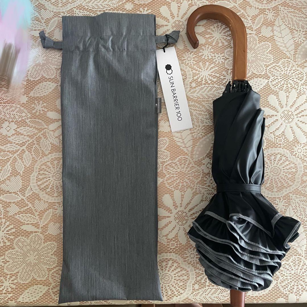 サンバリア100 折りたたみ日傘 ２段折 フリル/フロスト グレー/木曲がり手元