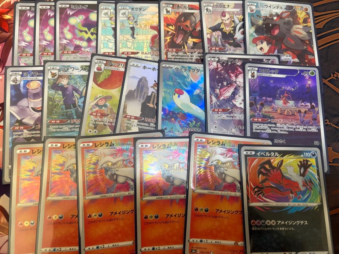 ポケカ エクストラ CHRなど まとめ売り 状態悪