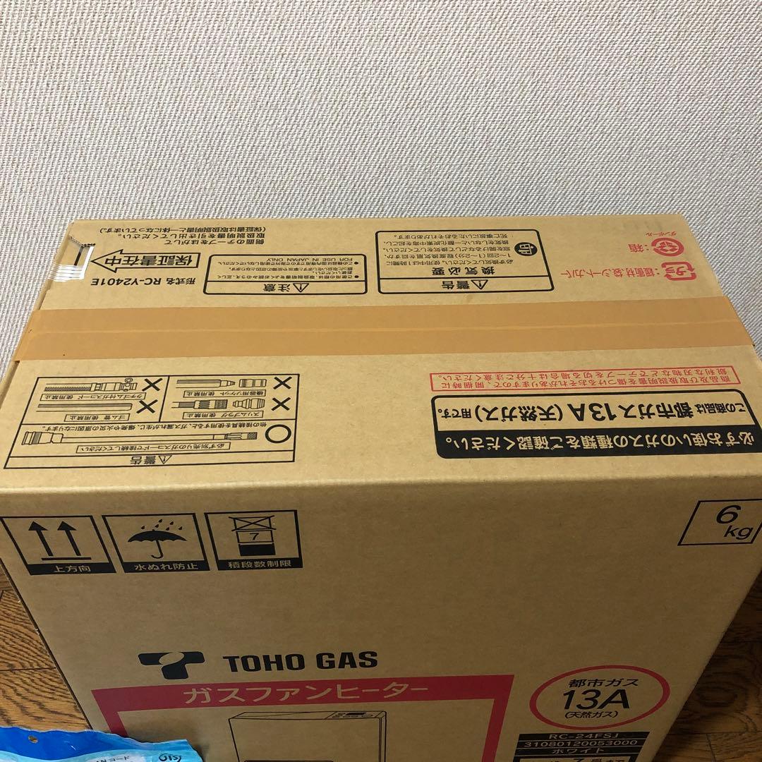 新品 ガスファンヒーター 都市ガス用 RC-24FSJ ガスコード2m付き