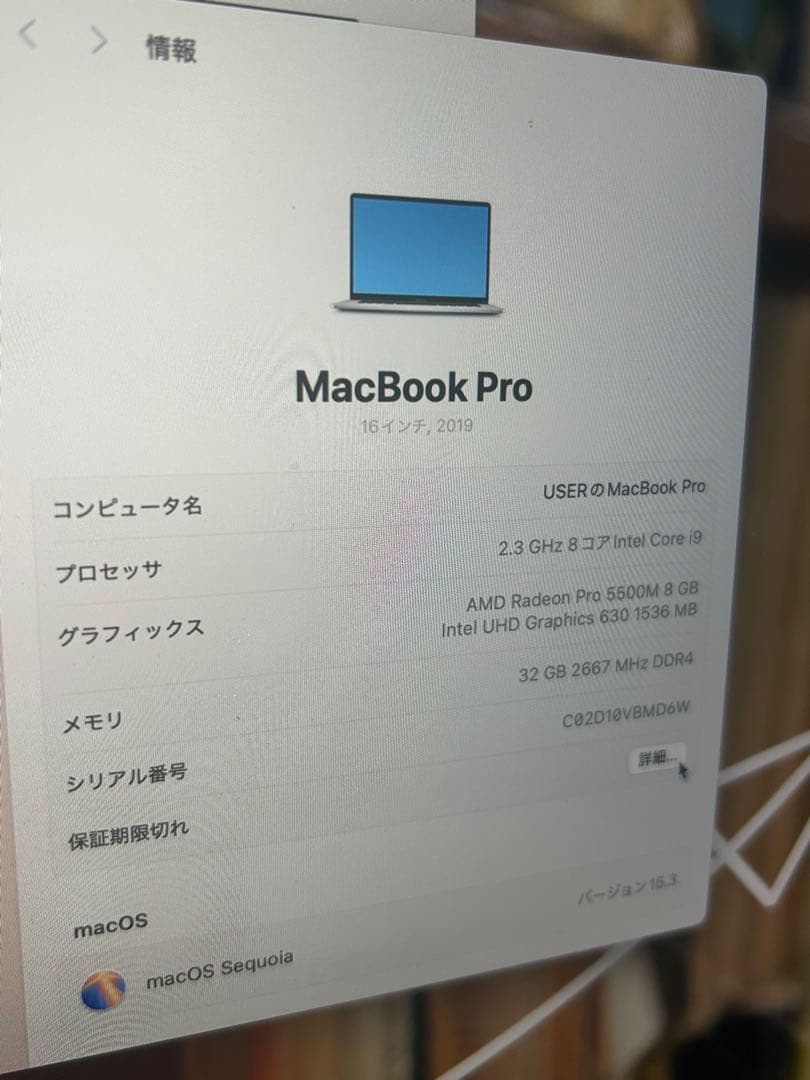 MacBook pro 16インチ　32GB シルバー