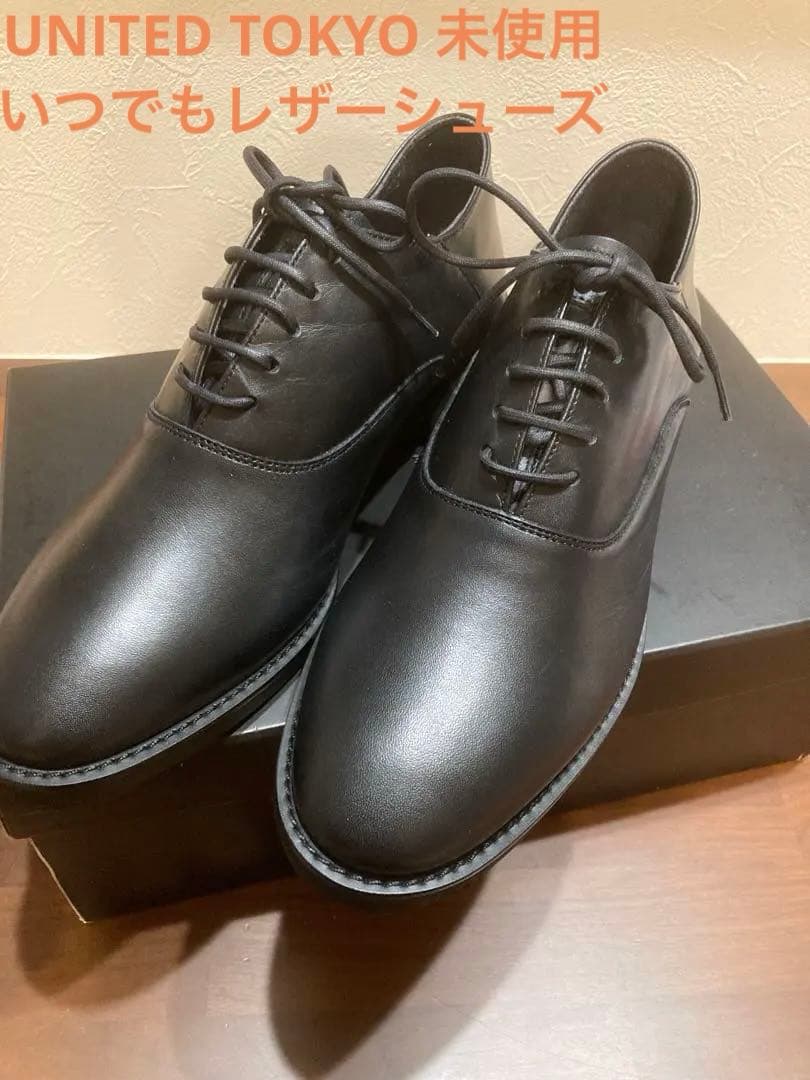シ*ン様 UNITED TOKYO Makuakeいつでもレザーシューズ　サイズ