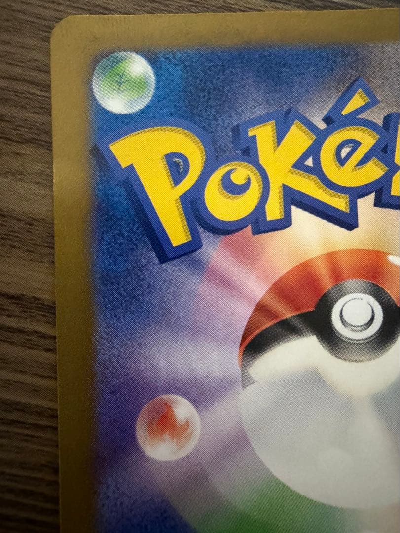 うか　ポケモンカード フシギバナex SAR sv2a 200/165