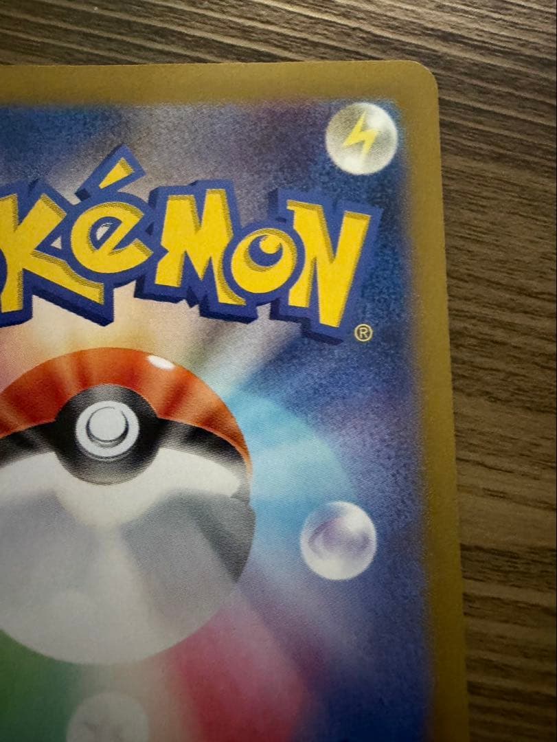 うか　ポケモンカード フシギバナex SAR sv2a 200/165