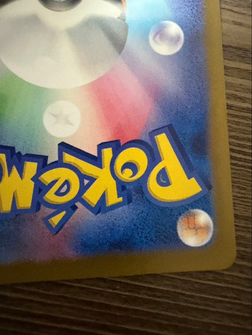 うか　ポケモンカード フシギバナex SAR sv2a 200/165