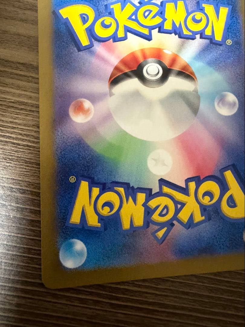 うか　ポケモンカード フシギバナex SAR sv2a 200/165