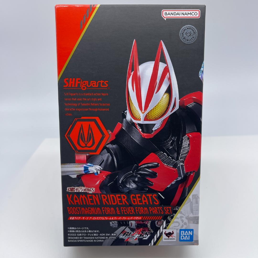 S.H.Figuarts ギーツ ブーストマグナムフォーム＆フィーバーパーツ
