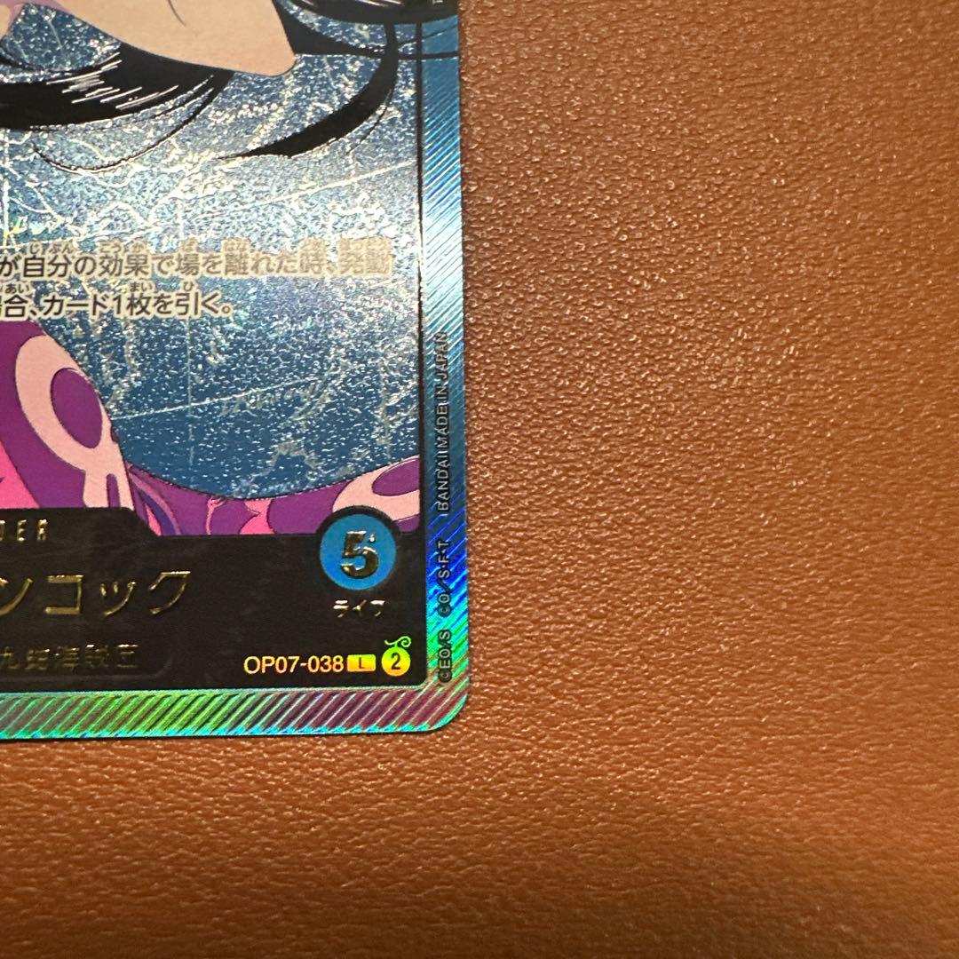 ボア・ハンコック リーダー パラレル リーパラ OP07-038 金文字