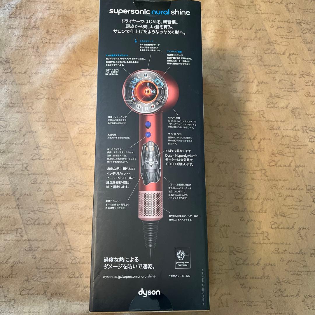 ダイソン ヘアドライヤー Dyson SupersonicNural Shine