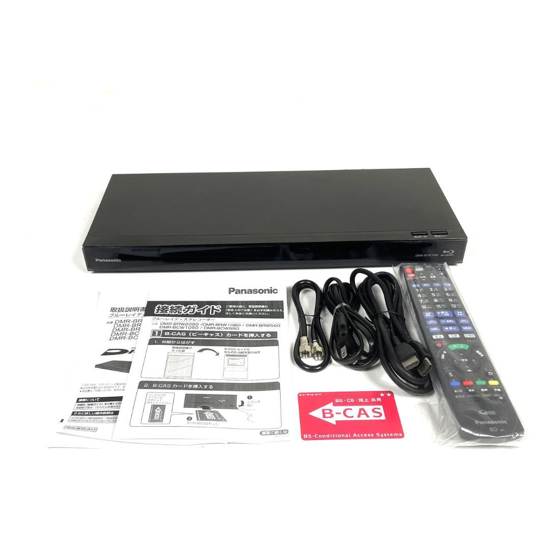 パナソニック DMR-BCW1060 ブルーレイ DVDレコーダー