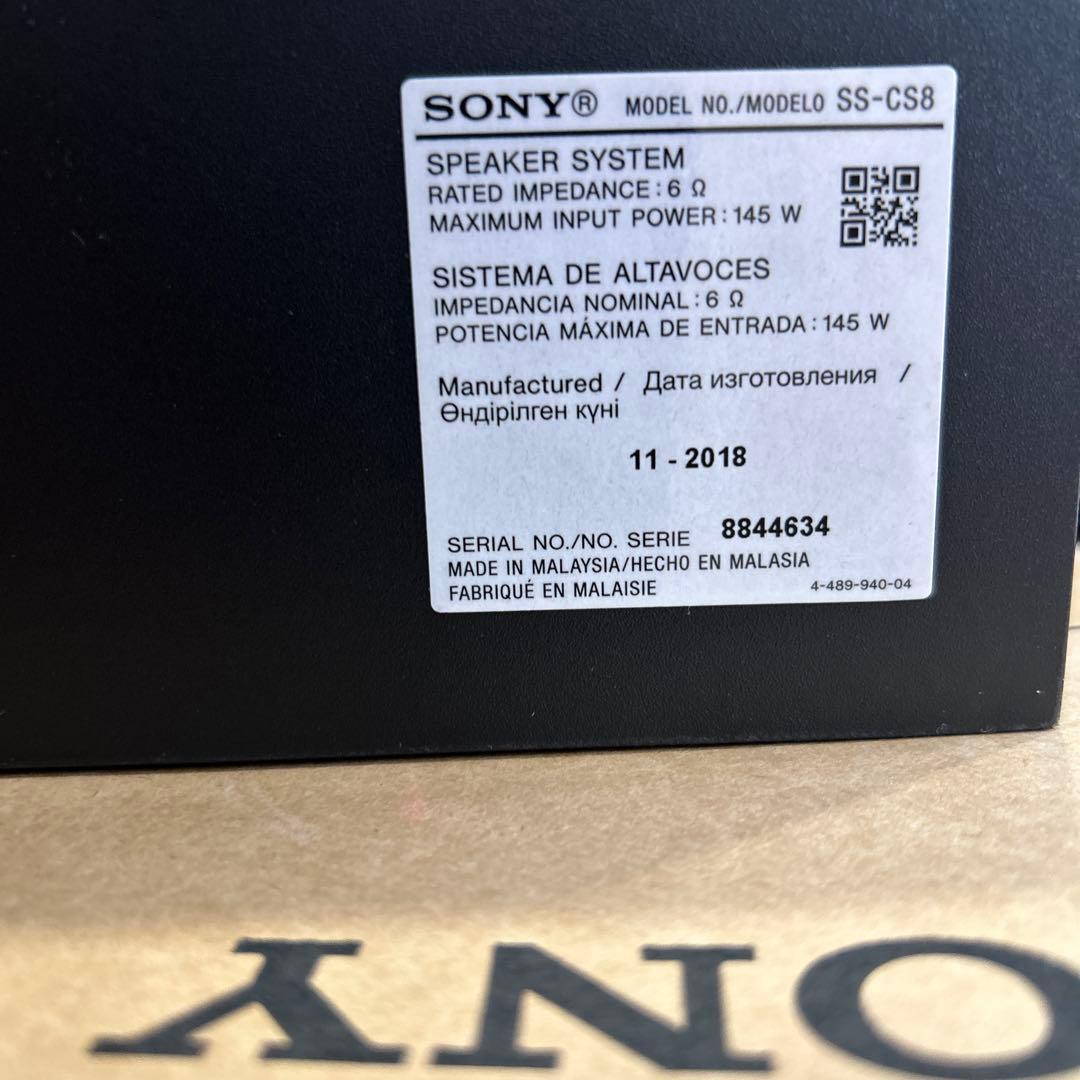 SONY センタースピーカー　SS-CS8 サラウンド