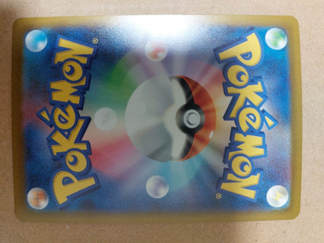 ブ*ド様 メガゲンガーex SAR メガドリームEX ポケモンカード素体