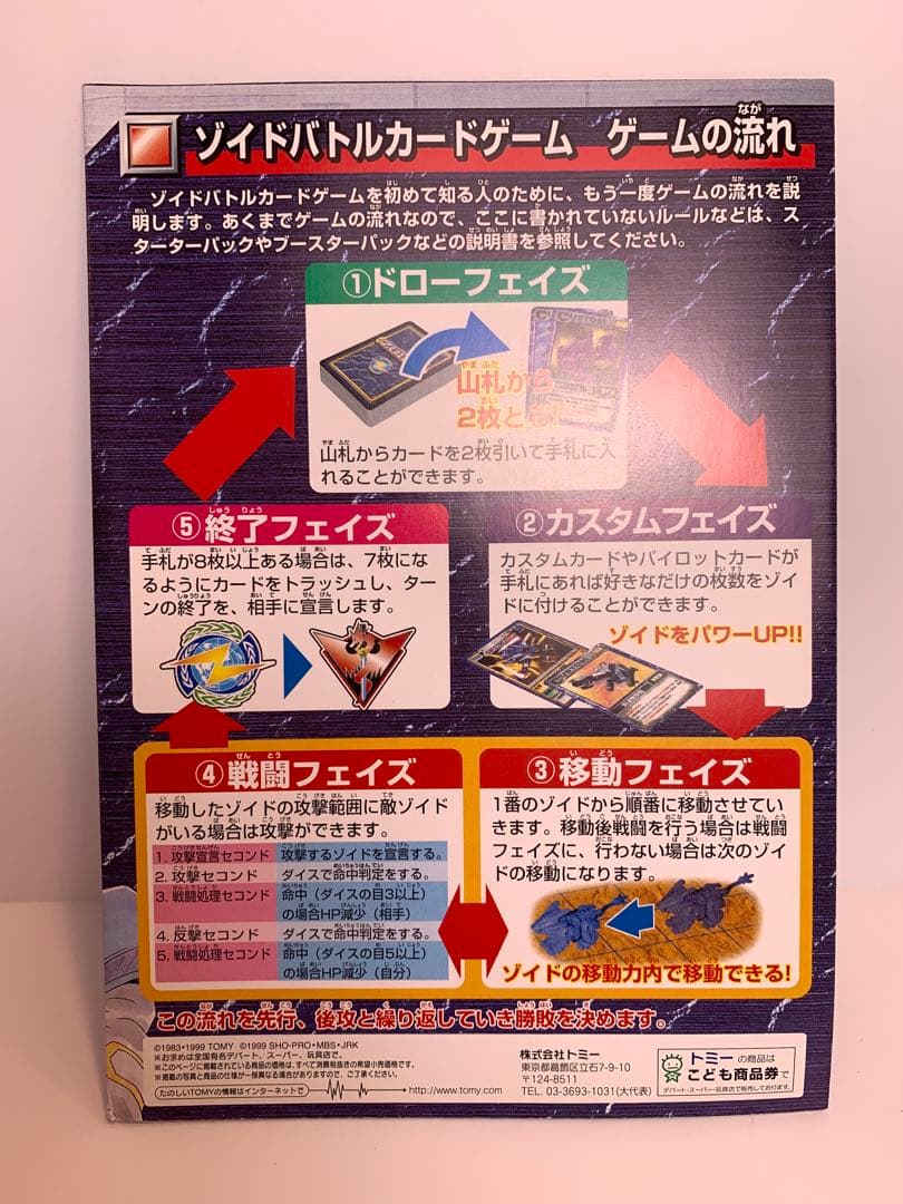 ゾイド 限定版カードデッキケース ブレードライガー&ライガーゼロ 2個セット