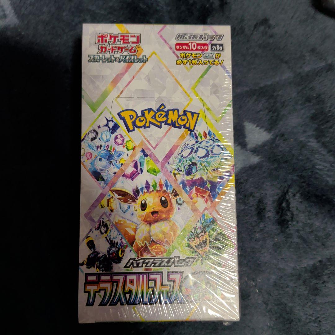 ポケモンカード　ハイクラスパック　テラスタルフェスexシュリンクあり