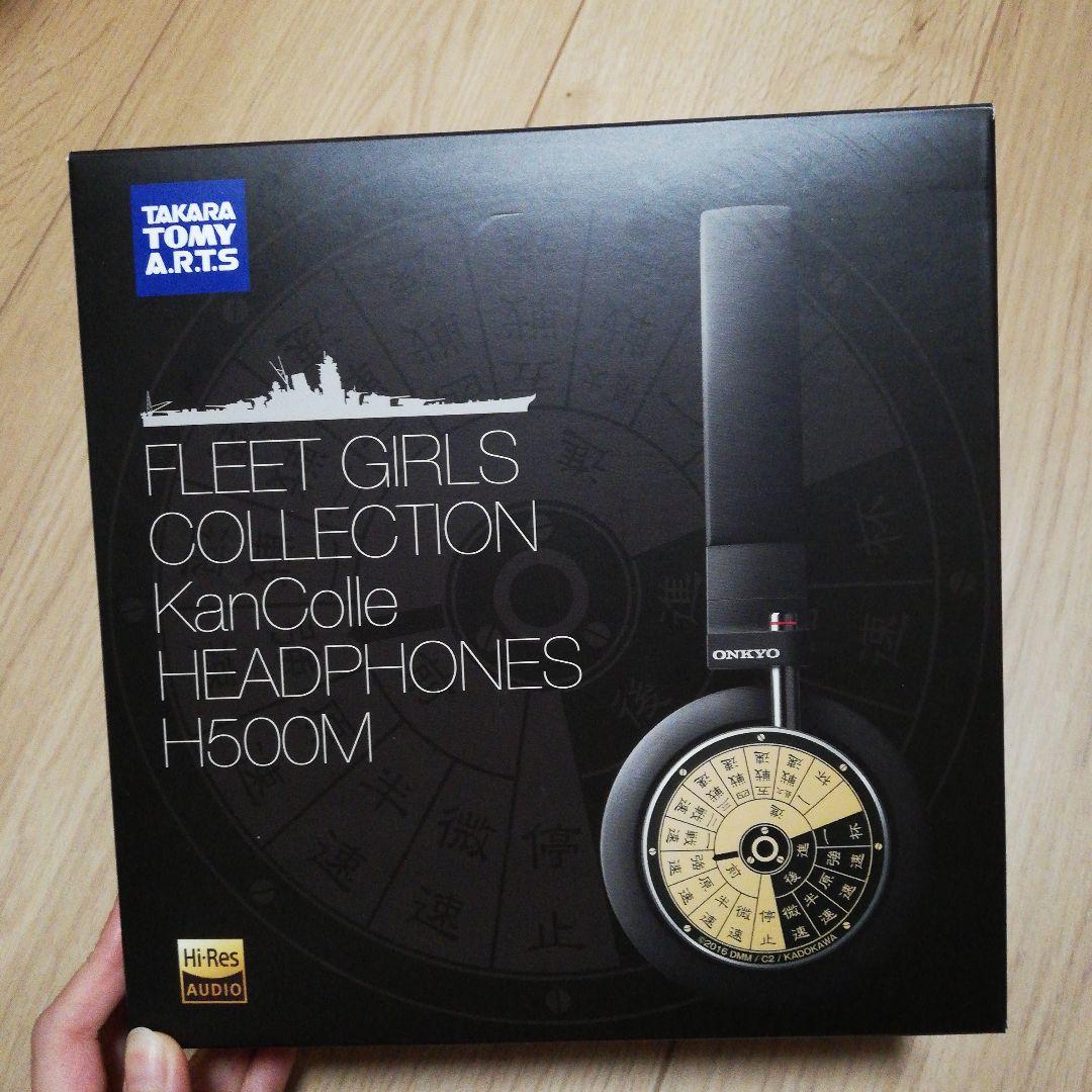 艦これ 艦隊これくしょん ヘッドホン 大和