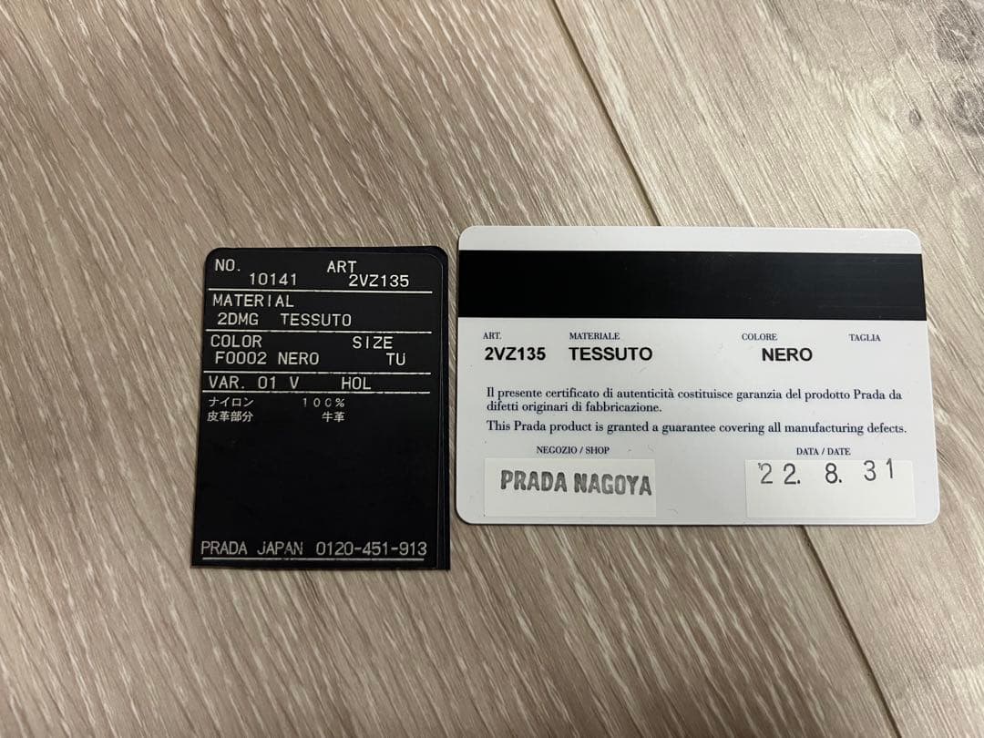 PRADAプラダ　ナイロン　バックパックNERO リュック