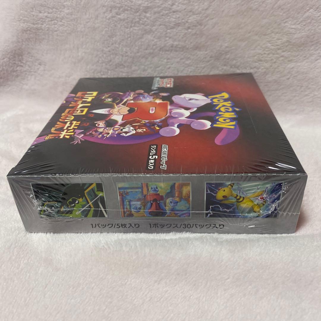 ポケモンカードロケット団の栄光　1box シュリンク付き