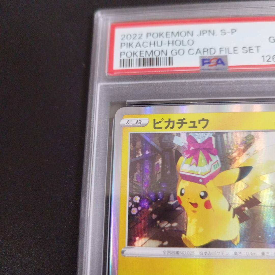 【PSA10】ピカチュウ　272/S-P