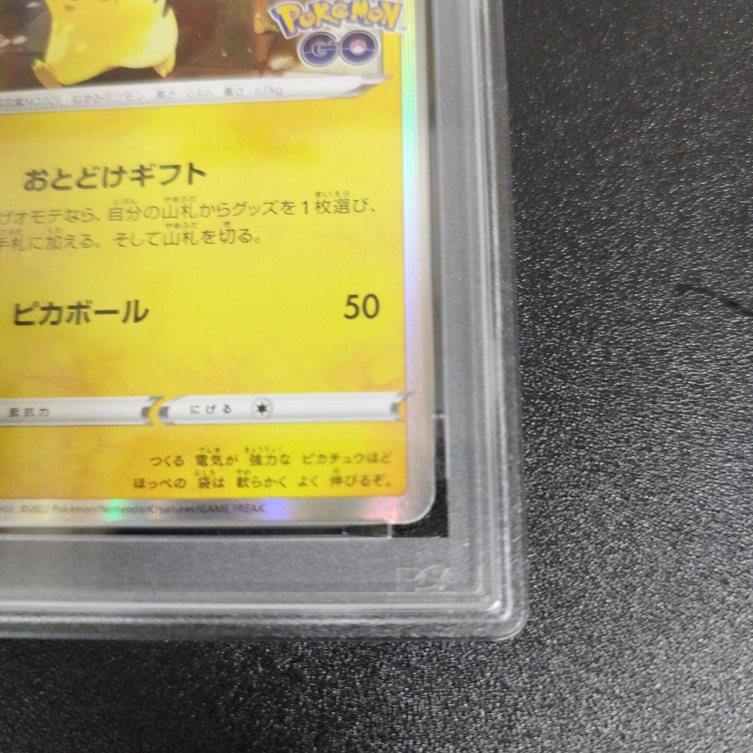【PSA10】ピカチュウ　272/S-P