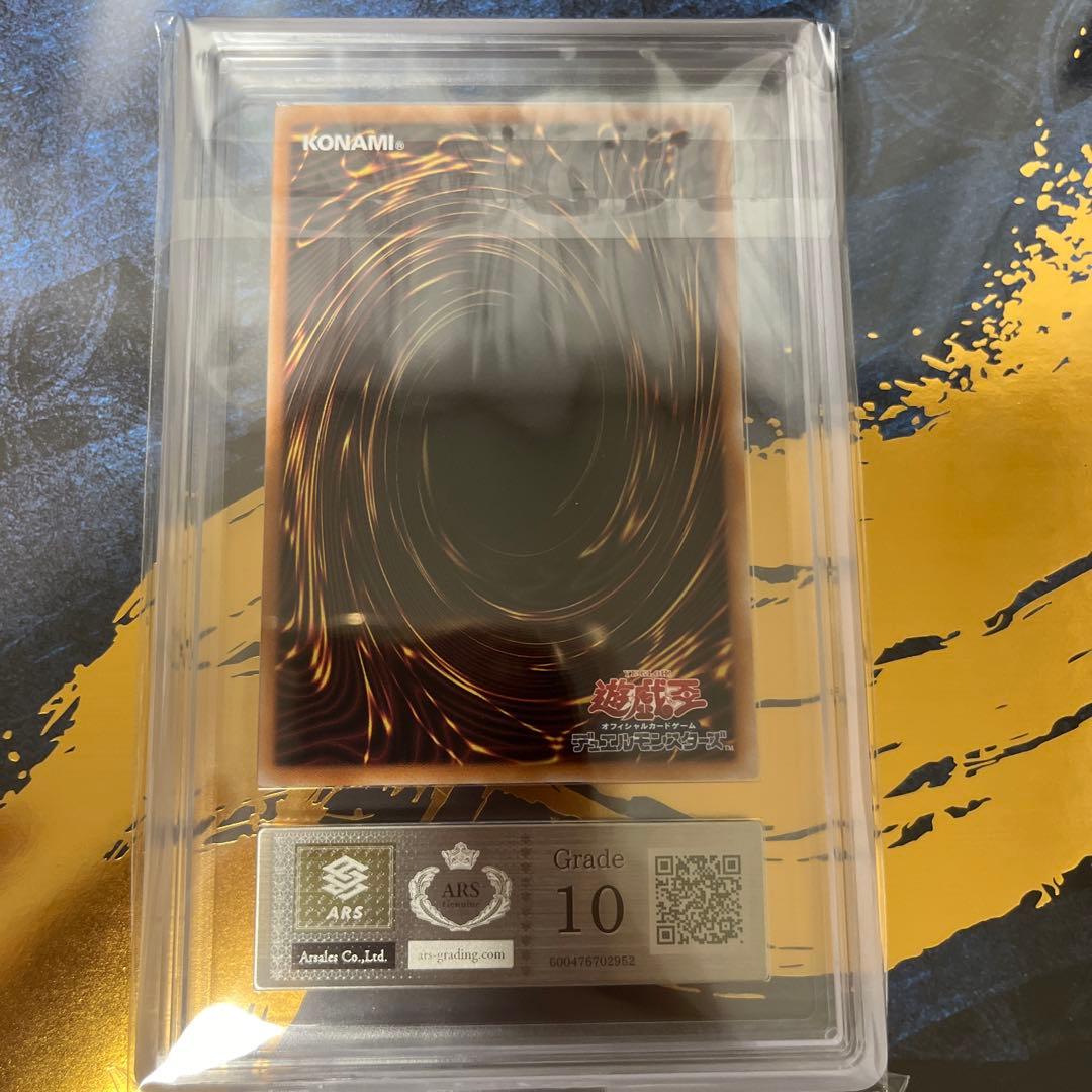 遊戯王　郵便局　青眼の白龍　浮世絵　ARS10 PSA10相当　25thシク