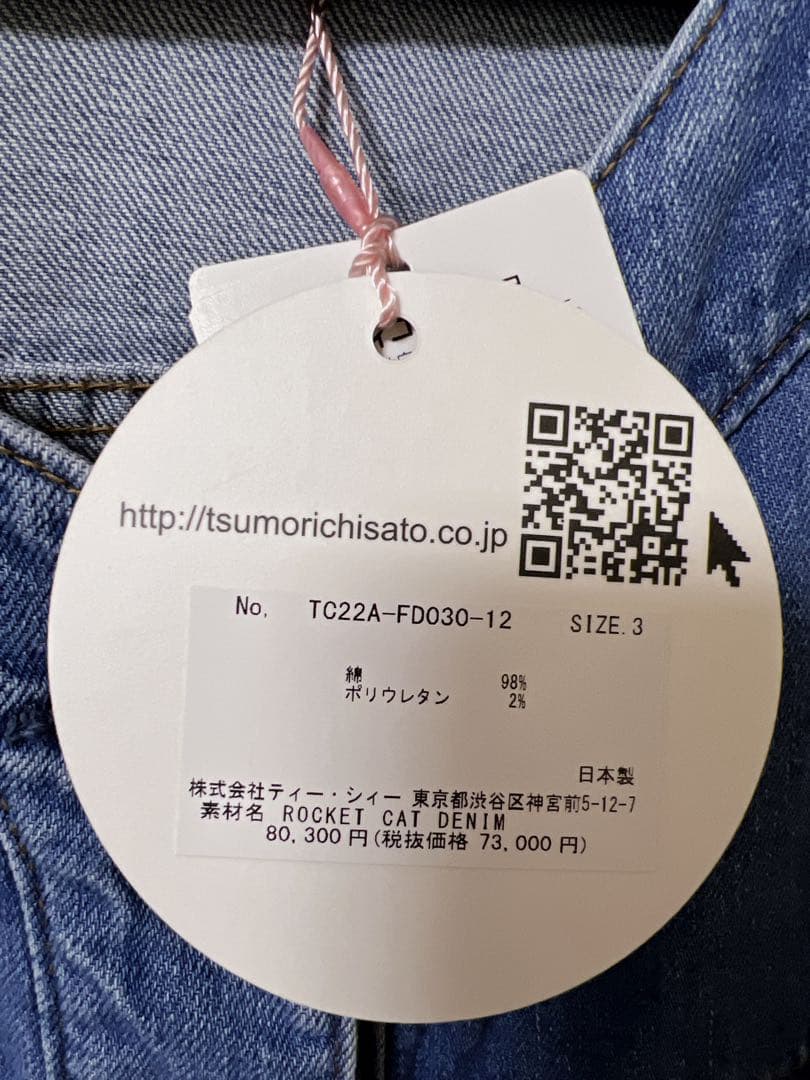 tsumori chisato 猫　デニムジャケット　受注品