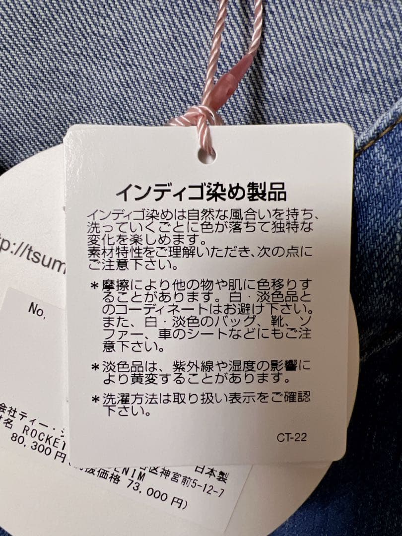 tsumori chisato 猫　デニムジャケット　受注品