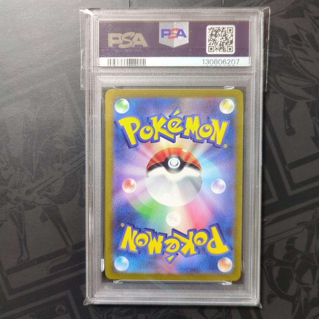 【psa10】リザードン ur