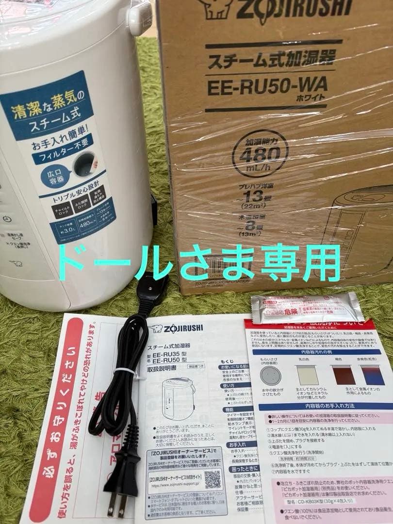 象印 加湿器 EE-RU50 WA ホワイト 3.0L スチーム式 2025