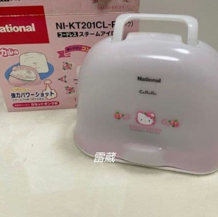 [新品未開封]　ナショナル　ハローキティ　コードレス　スチームアイロン　ピンク