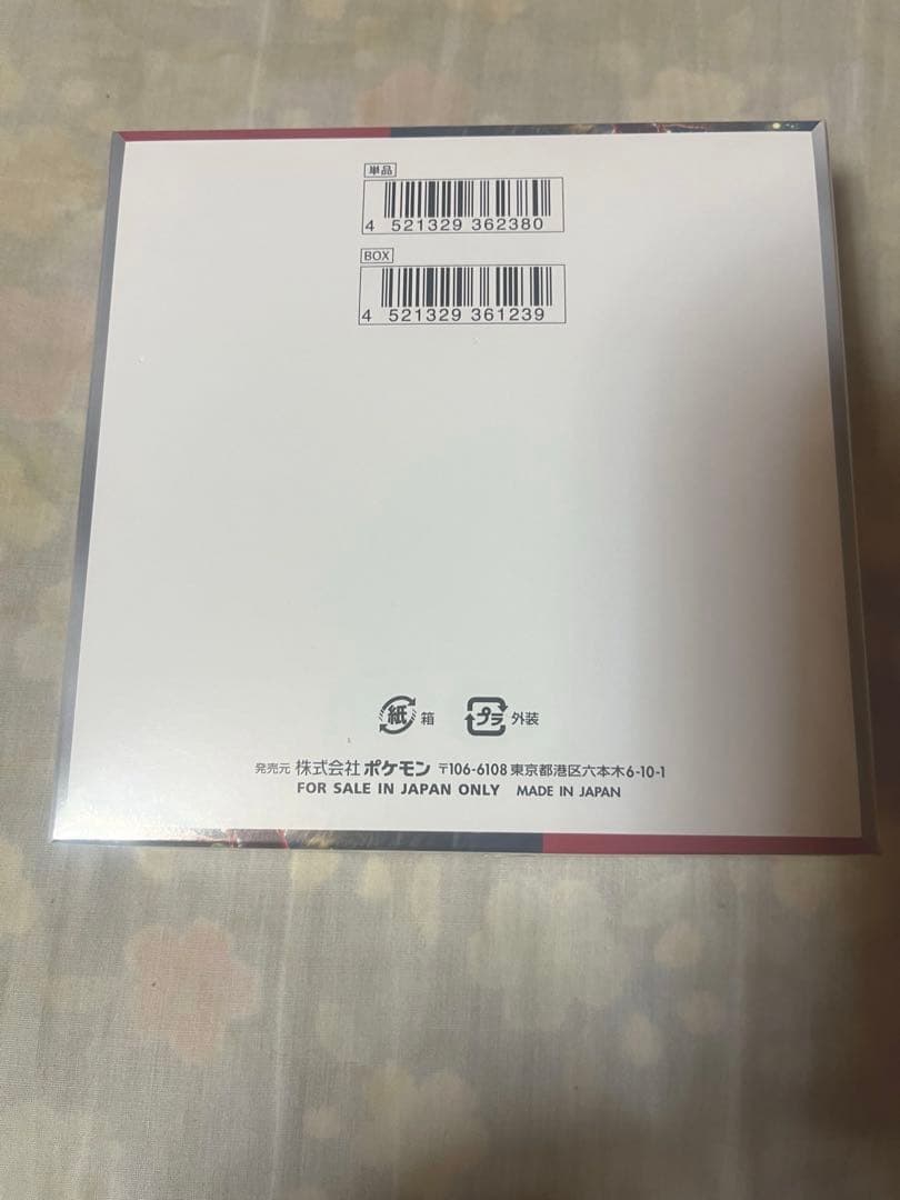 クリムゾンヘイズ シュリンク付き未開封box