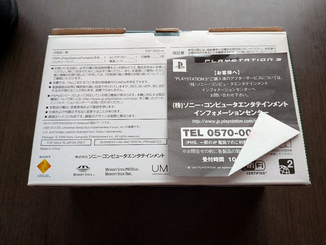 ​【ジャンク】FF5アドバンス / PSP-3000(緑) 他 ゲームまとめ売り