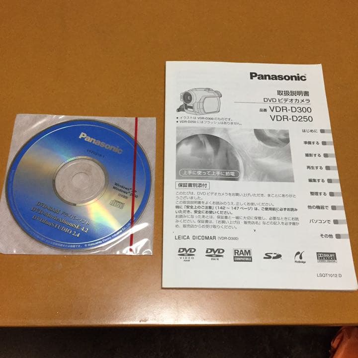 Panasonic DVDビデオカメラ