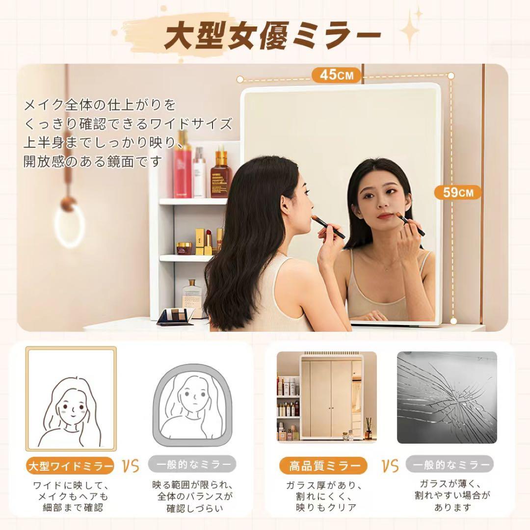 （期間セール）ドレッサー鏡付き椅子付きLEDなし メイクドレッサー