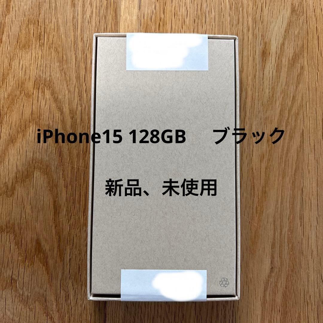 s*n様 iPhone15 126GB