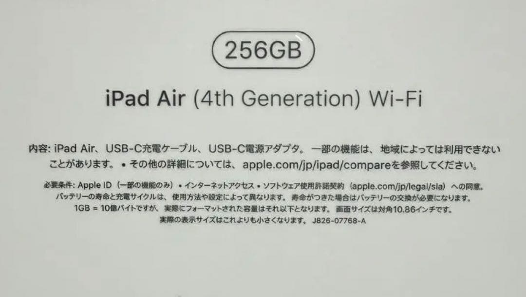 最終価格美品ipadAir第4世代　Wi-Fi 256GB