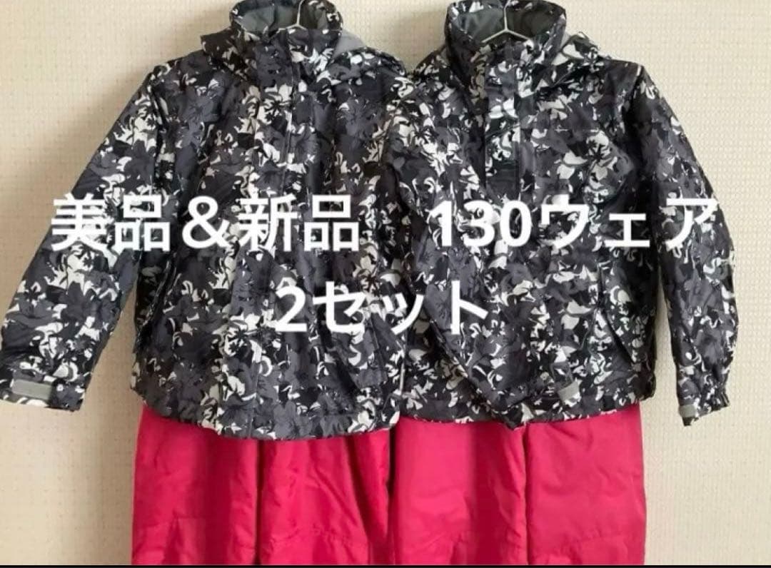 【美品/新品】キッズ130 スキースノボウェア&ゴーグルグローブ2set双子年子