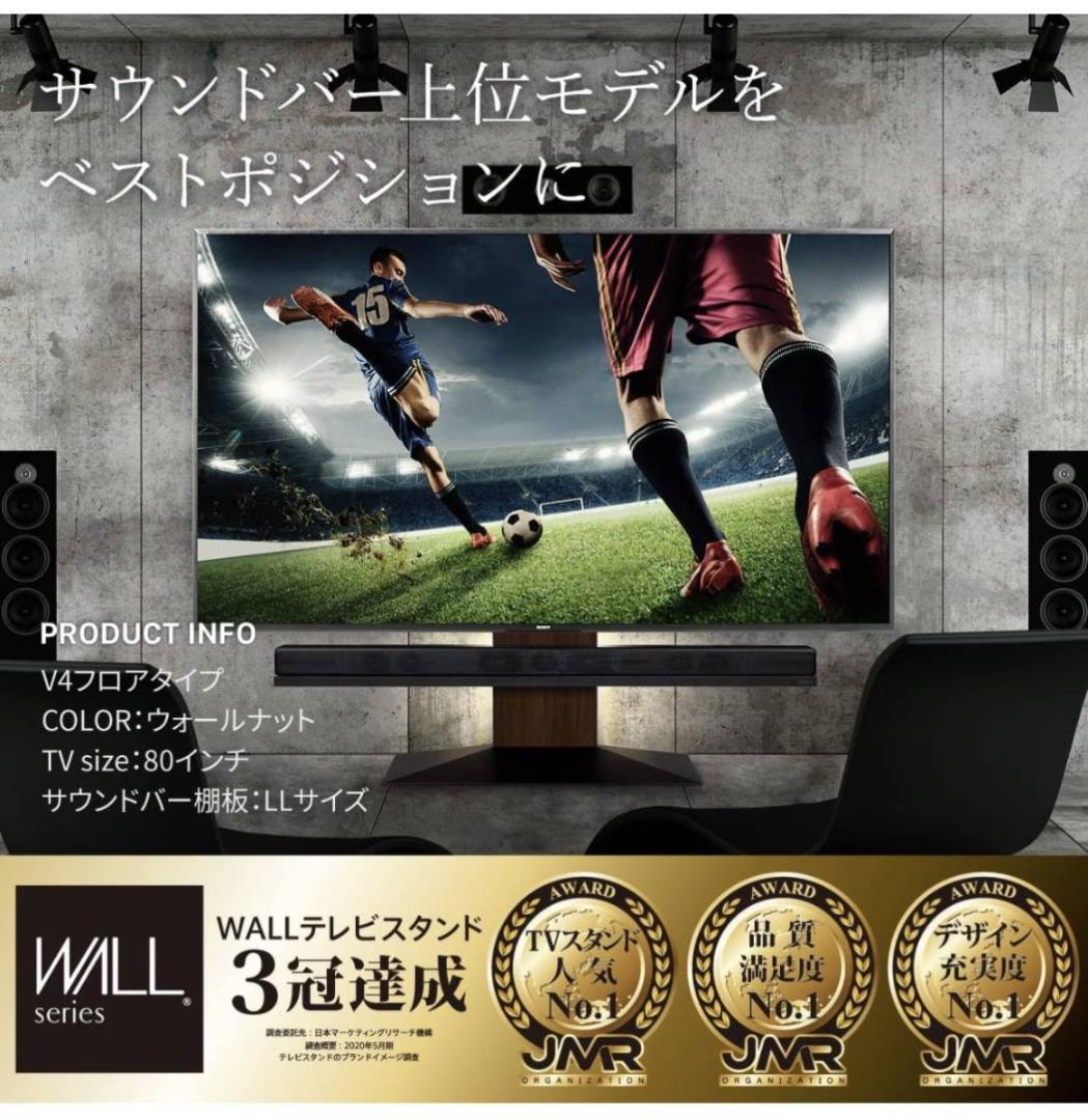 EQUALS イコールズ WALL テレビスタンド サウンドバー 棚板
