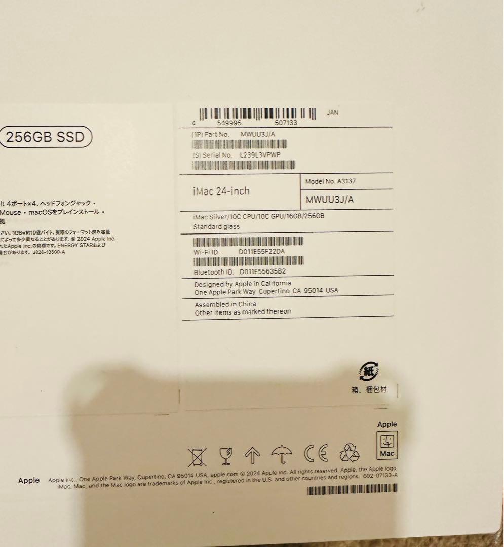 新品/Apple M4/24インチ iMac 256GB /10コア16G