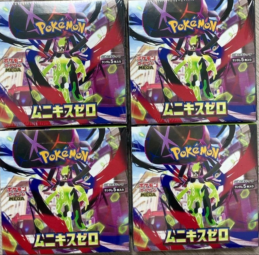 ムニキスゼロ 未開封シュリンク付き 4box