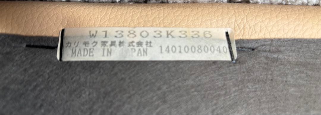 【送料込】カリモク 本革 レザー ハイバック3人掛 トリプル ソファ 木肘