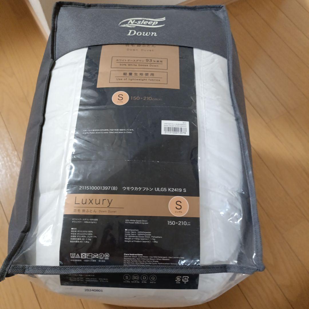 未使用品　N-sleep Luxury ホワイトグース　 羽毛布団 シングル